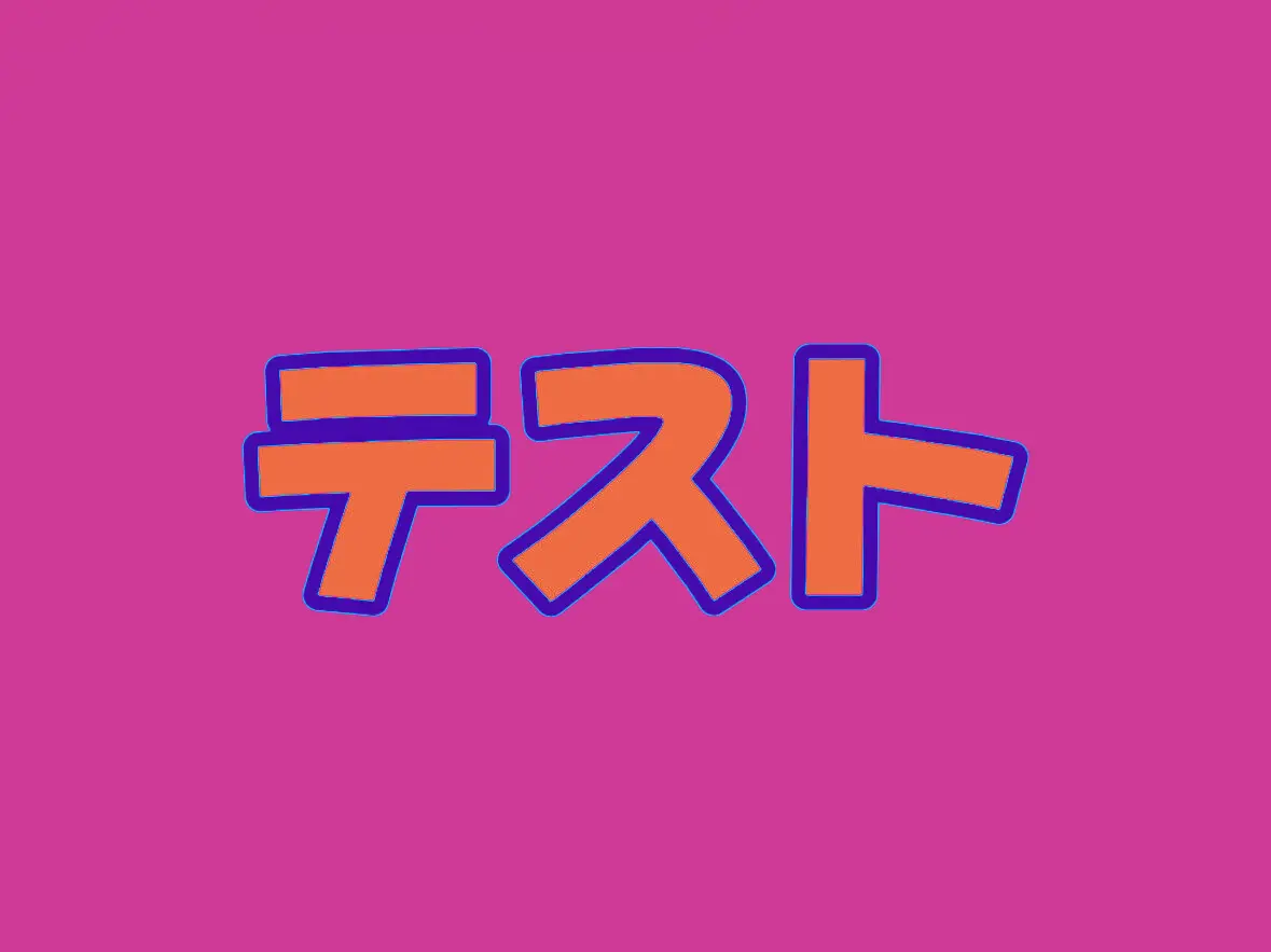 1日1回 ビギナー限定!ログインボーナスガチャ 最低510pt保証  10%の確率で700pt!!
